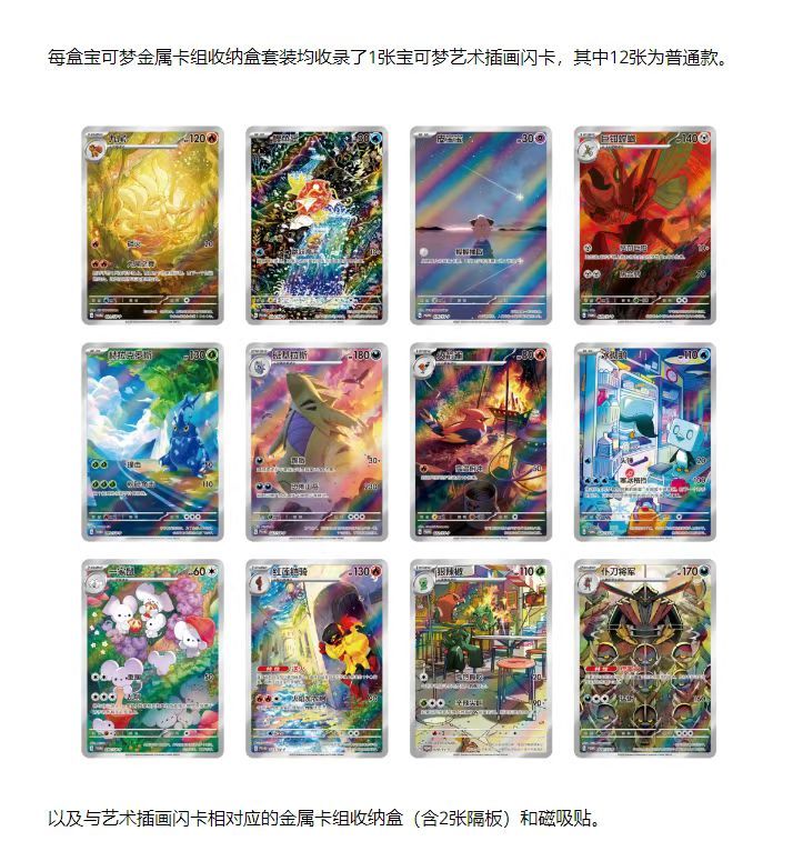 Pokemon TCG - Metal Storage Box Set - Simplified Chinese Blind Box