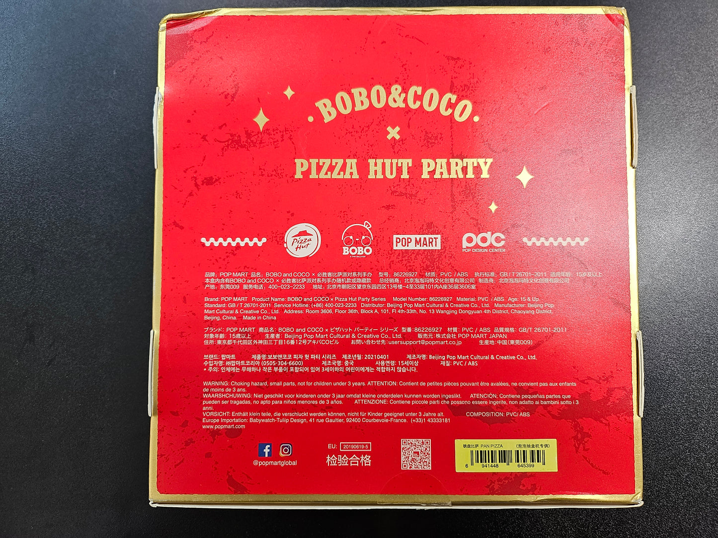 *PRE-OWNED SEALED* BOBO & COCO x Pizza Hut Party Series