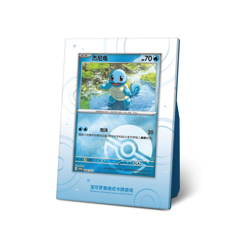 (Simplified Chinese) Pokemon TCG - Collect 151 - First Partner Display Set