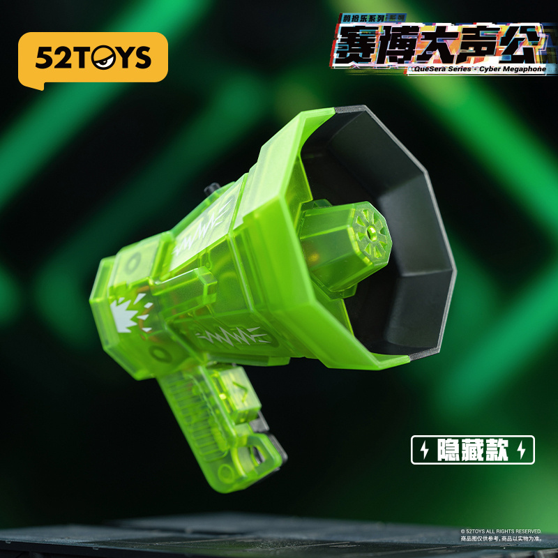 QueSera Series - Cyber Megaphone Blind Box