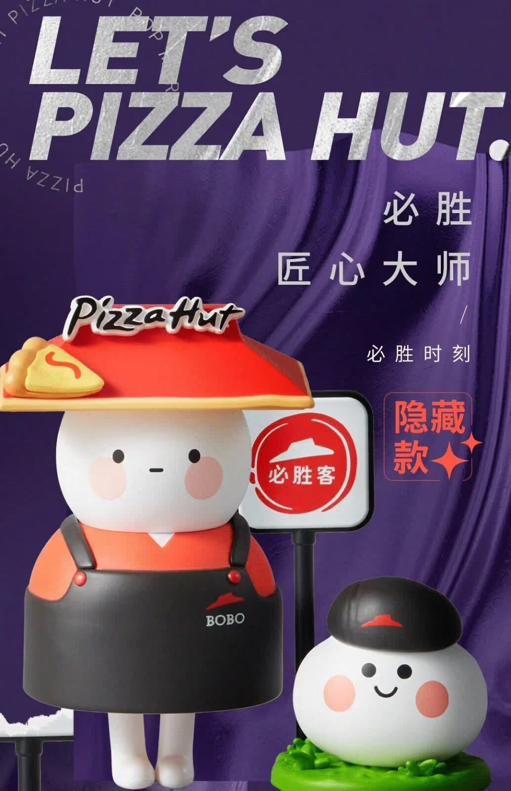 *PRE-OWNED SEALED* BOBO & COCO x Pizza Hut Party Series