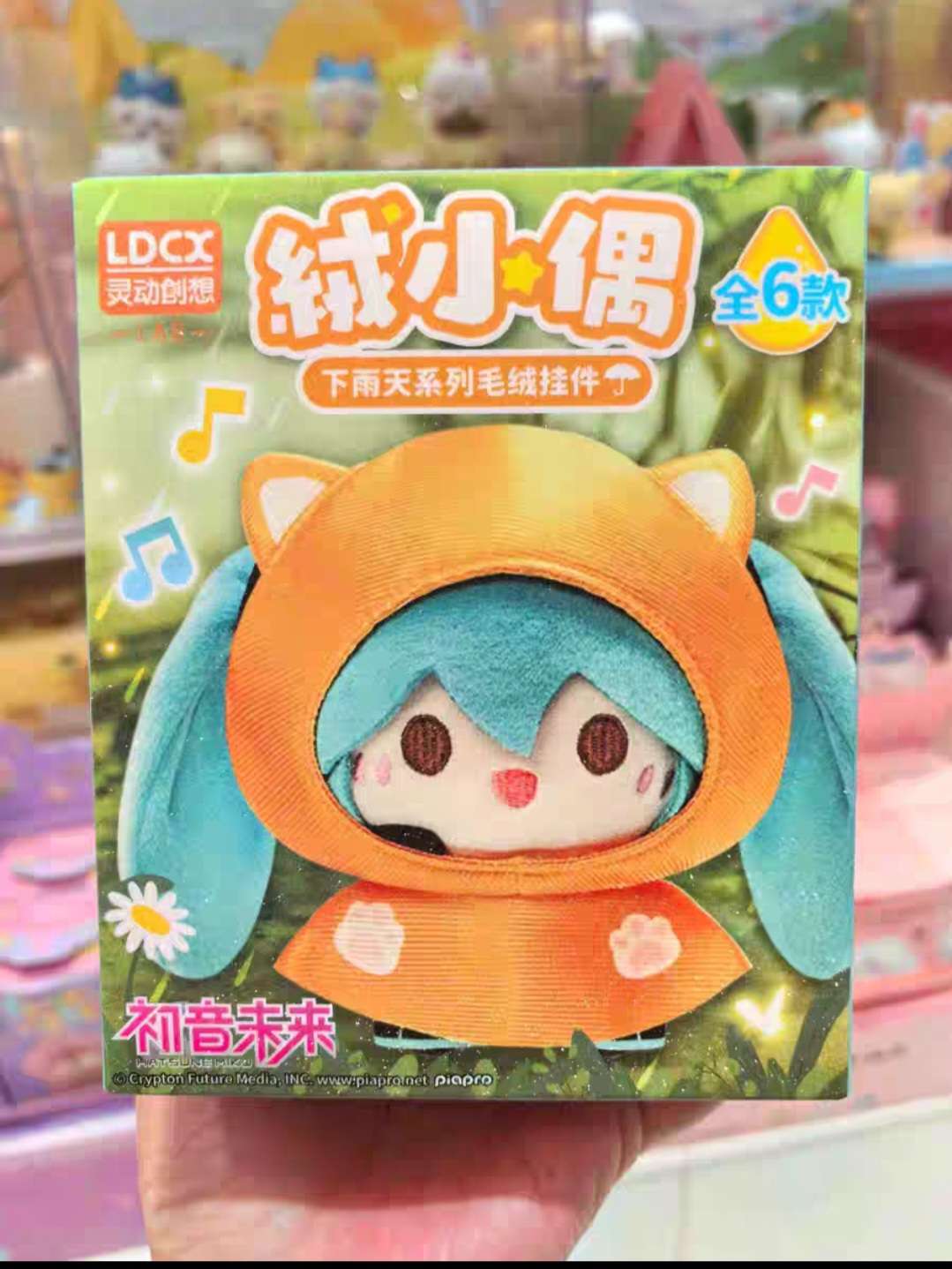 Hatsune Miku Rainy Days Series Plush Pendant Blind Box