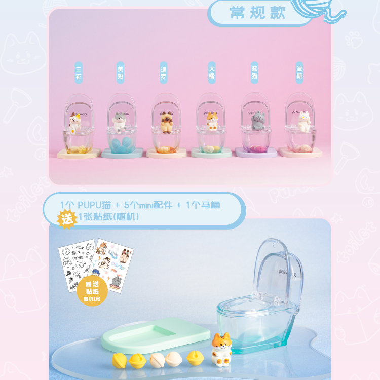 Pupu Cat Toilet Phone Stand Blind Box