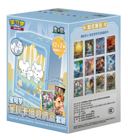 Pokemon TCG - Metal Storage Box Set - Simplified Chinese Blind Box