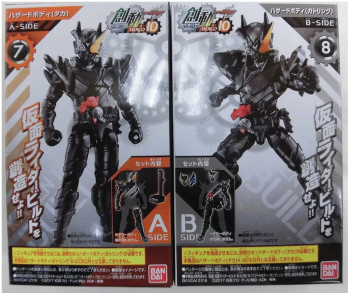 Bandai So-Do / Build10 Kamen Rider HawkGatling Hazard Form 7+8 set