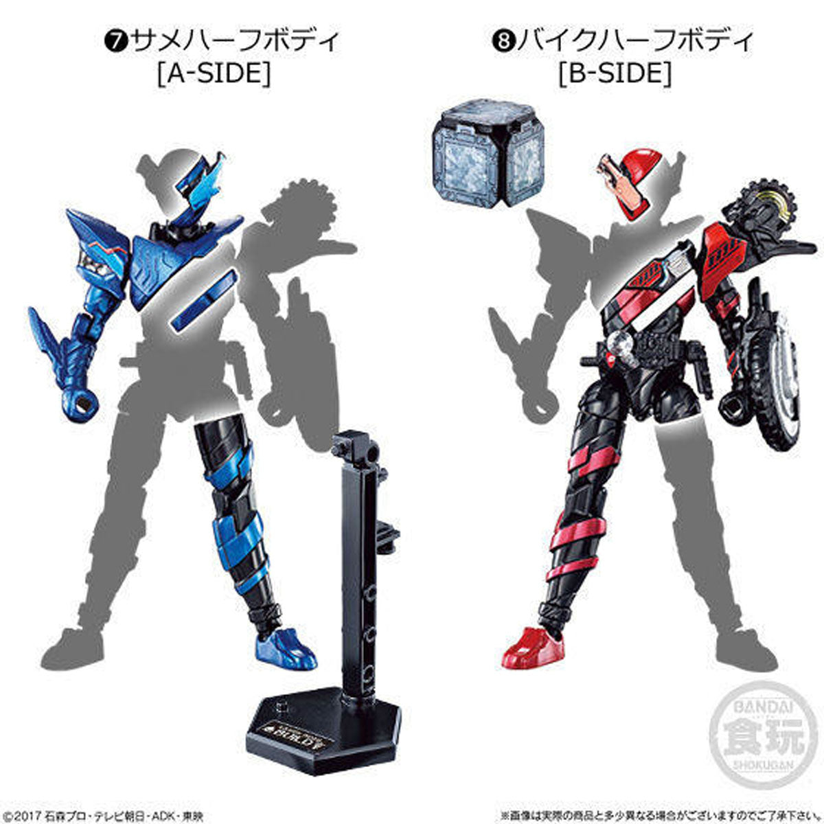Bandai So-Do / Build11 Kamen Rider Build SameBike Form 7+8 set