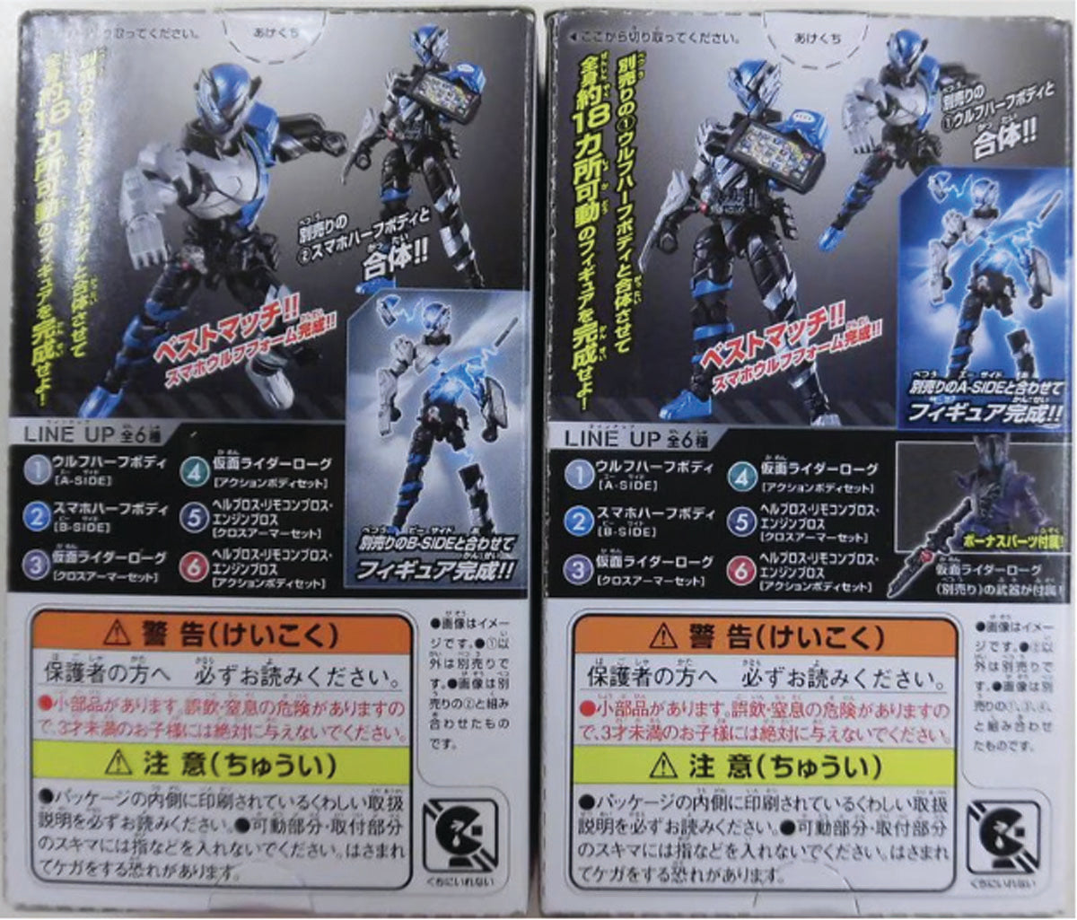 Bandai So-Do / Build7 Kamen Rider Build Smartphone Wolf Form 1+2 set