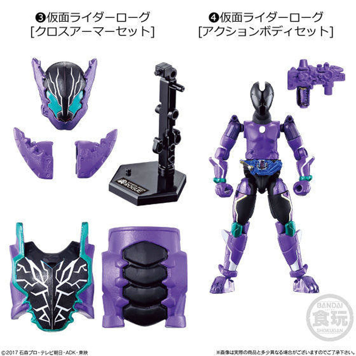 Bandai So-Do / Build7 Kamen Rider COMPLETE SET