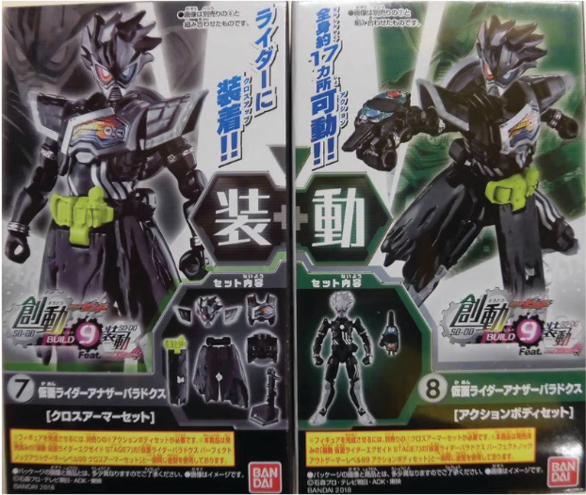 Bandai So-Do / Build9 Kamen Rider Another Para-DX 7+8 set