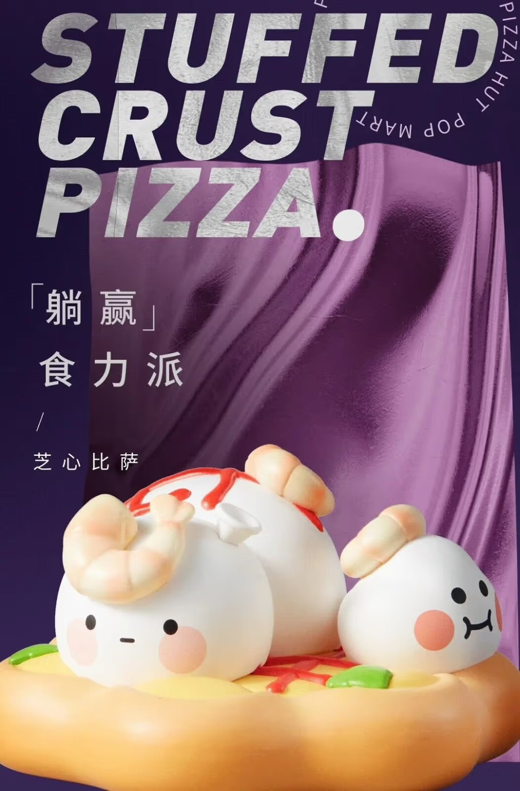 *PRE-OWNED SEALED* BOBO & COCO x Pizza Hut Party Series
