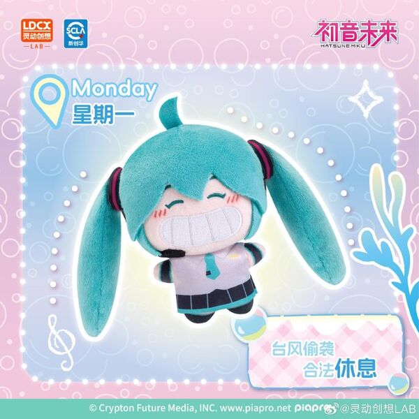 Hatsune Miku WAYAYA Series Plush Pendant Blind Box