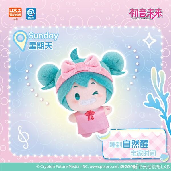 Hatsune Miku WAYAYA Series Plush Pendant Blind Box