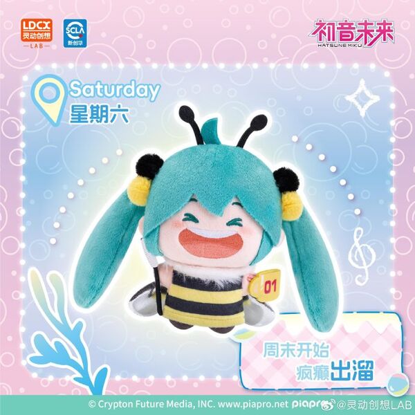 Hatsune Miku WAYAYA Series Plush Pendant Blind Box