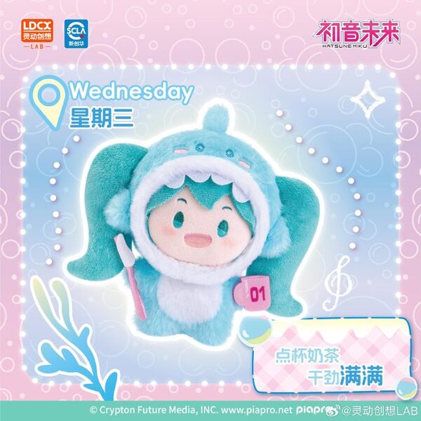 Hatsune Miku WAYAYA Series Plush Pendant Blind Box