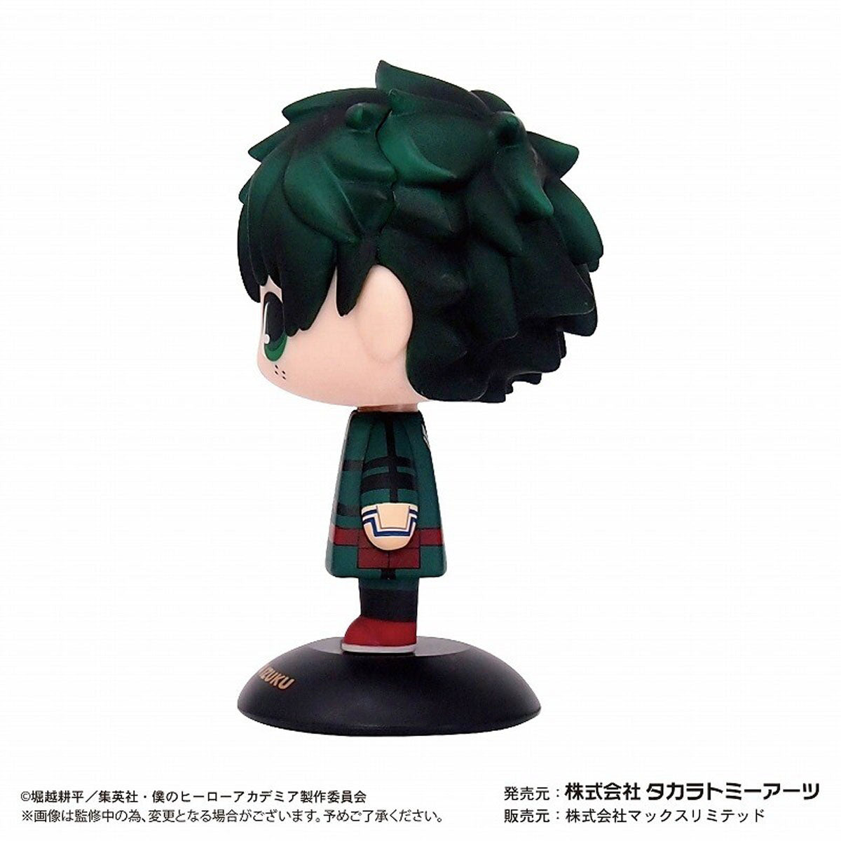 Takara Tomy A.R.T.S Yura Yura Head My Hero Academia Midoriya Izuku 17