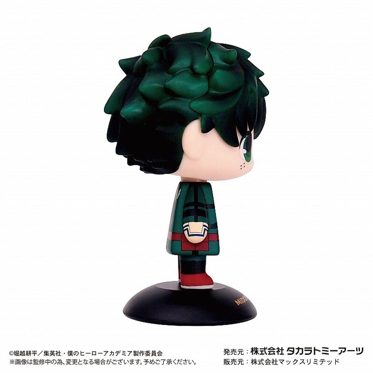 Takara Tomy A.R.T.S Yura Yura Head My Hero Academia Midoriya Izuku 17