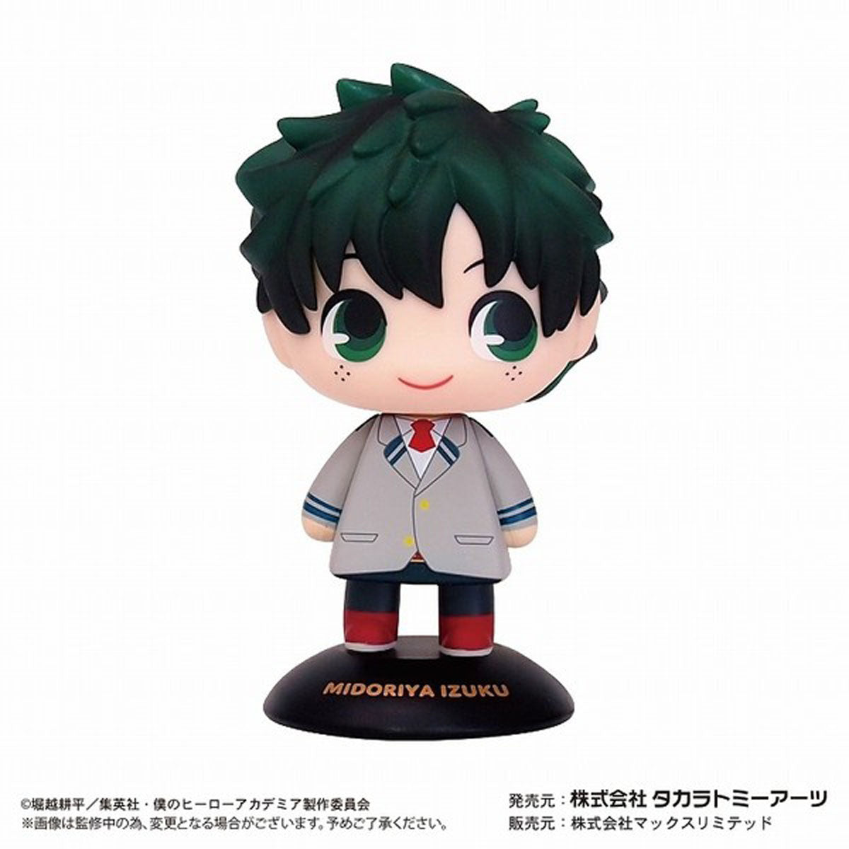 Takara Tomy A.R.T.S Yura Yura Head My Hero Academia Midoriya Izuku (School Uniform) 18