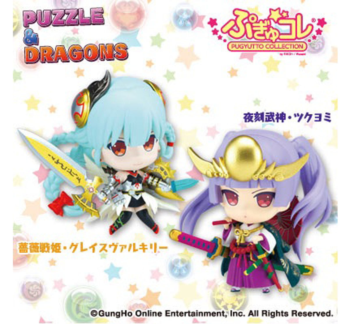 Eikoh Puzzle & Dragons Pugyutto Collection Vol.3 COMPLETE SET