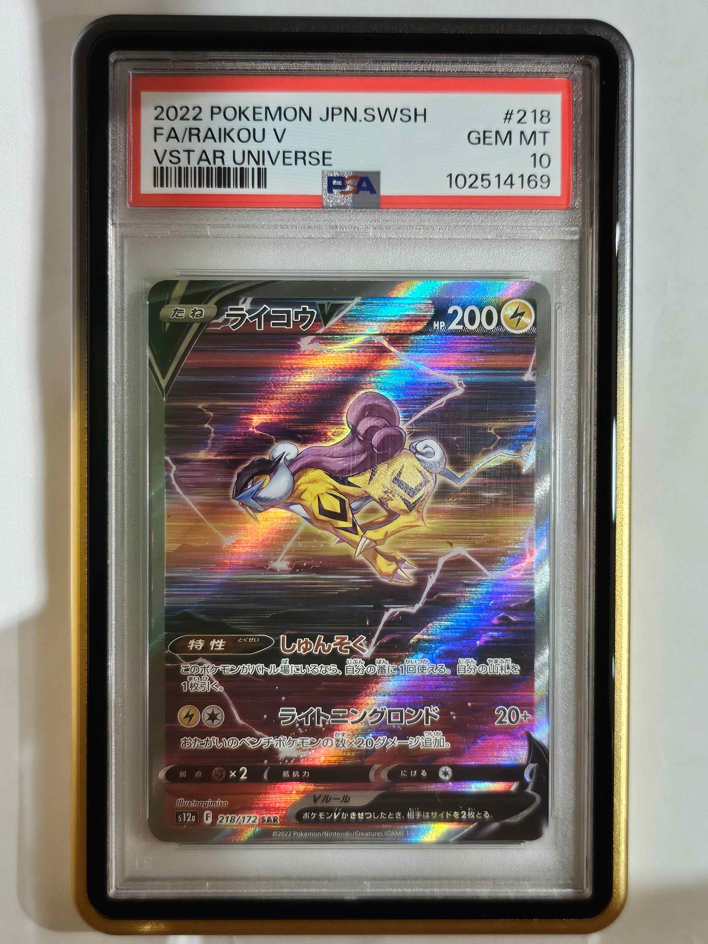 Raikou V (218/172 SAR) - 2022 s12a JP - PSA 10