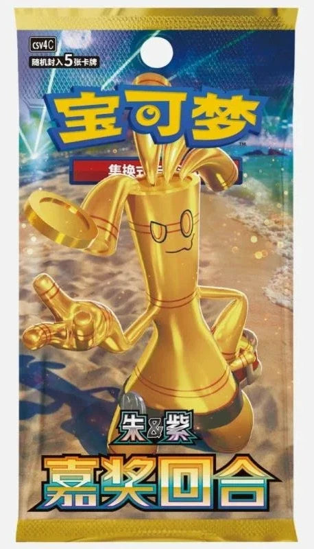 Pokemon TCG - csv4C: Reward Round (Slim) - Simplified Chinese Booster Pack