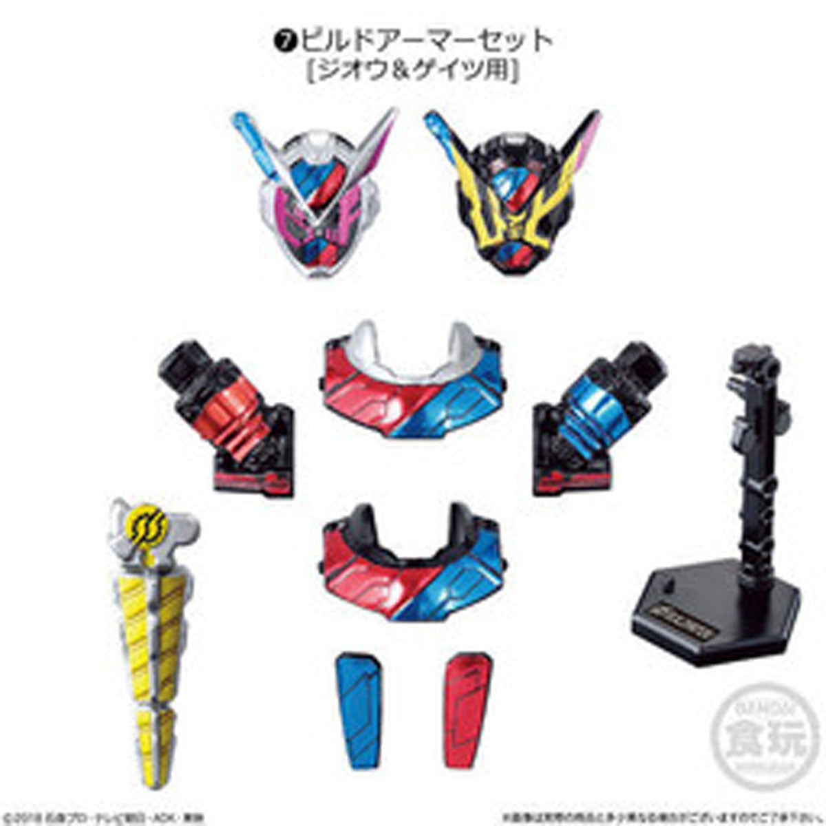 Bandai So-Do / Ride1 Kamen Rider Zi-O – Kamen Rider Geiz 6+7