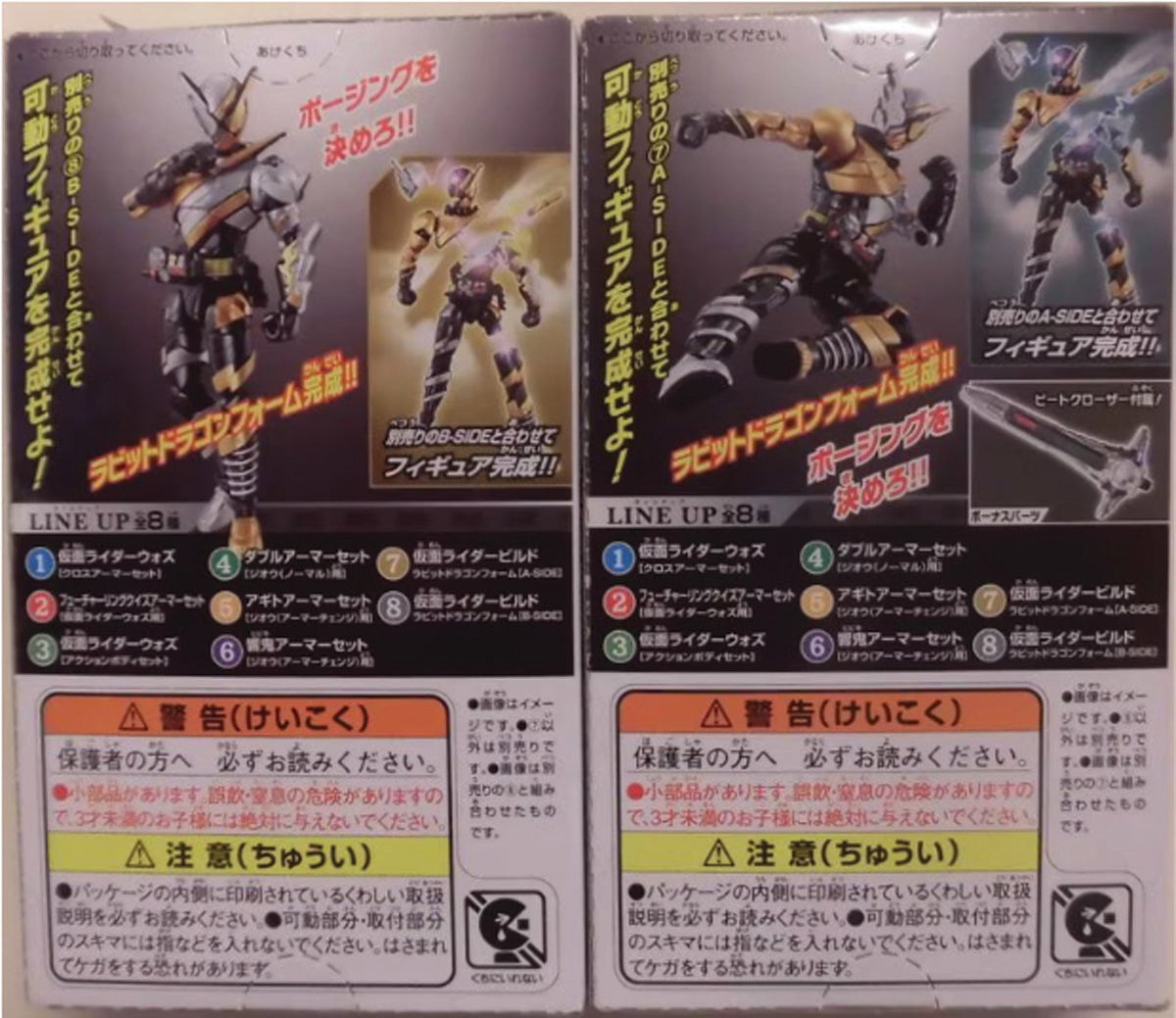 Bandai So-Do / Ride6 Kamen Rider Zi-O RabbitDragon Form 7+8 set