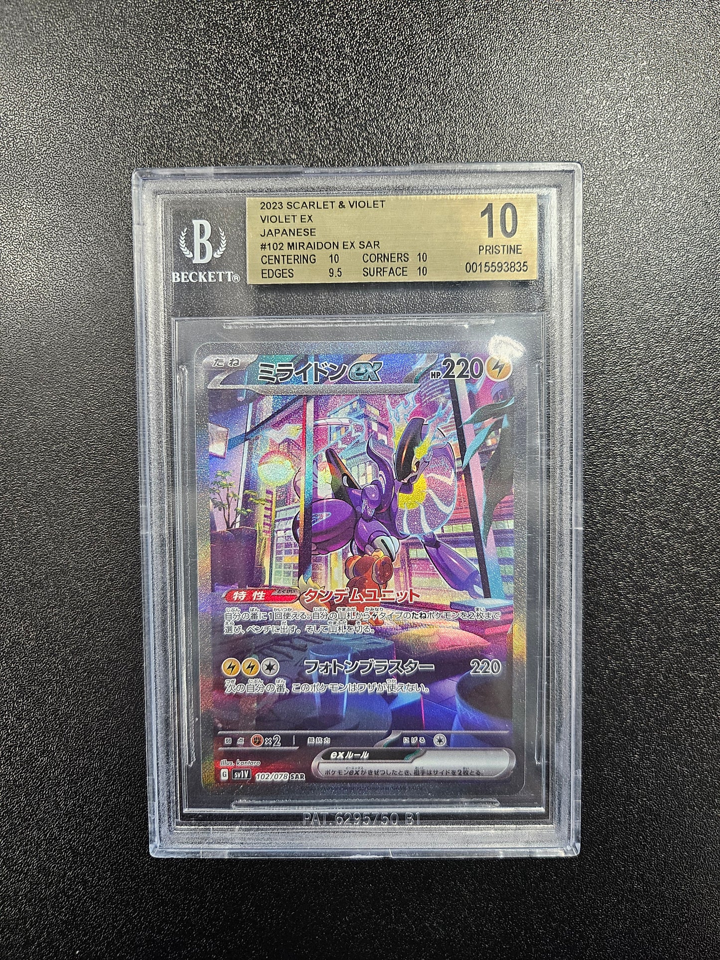 Miraidon EX (102/78 SAR) - 2023 sv1v JP - BGS 10