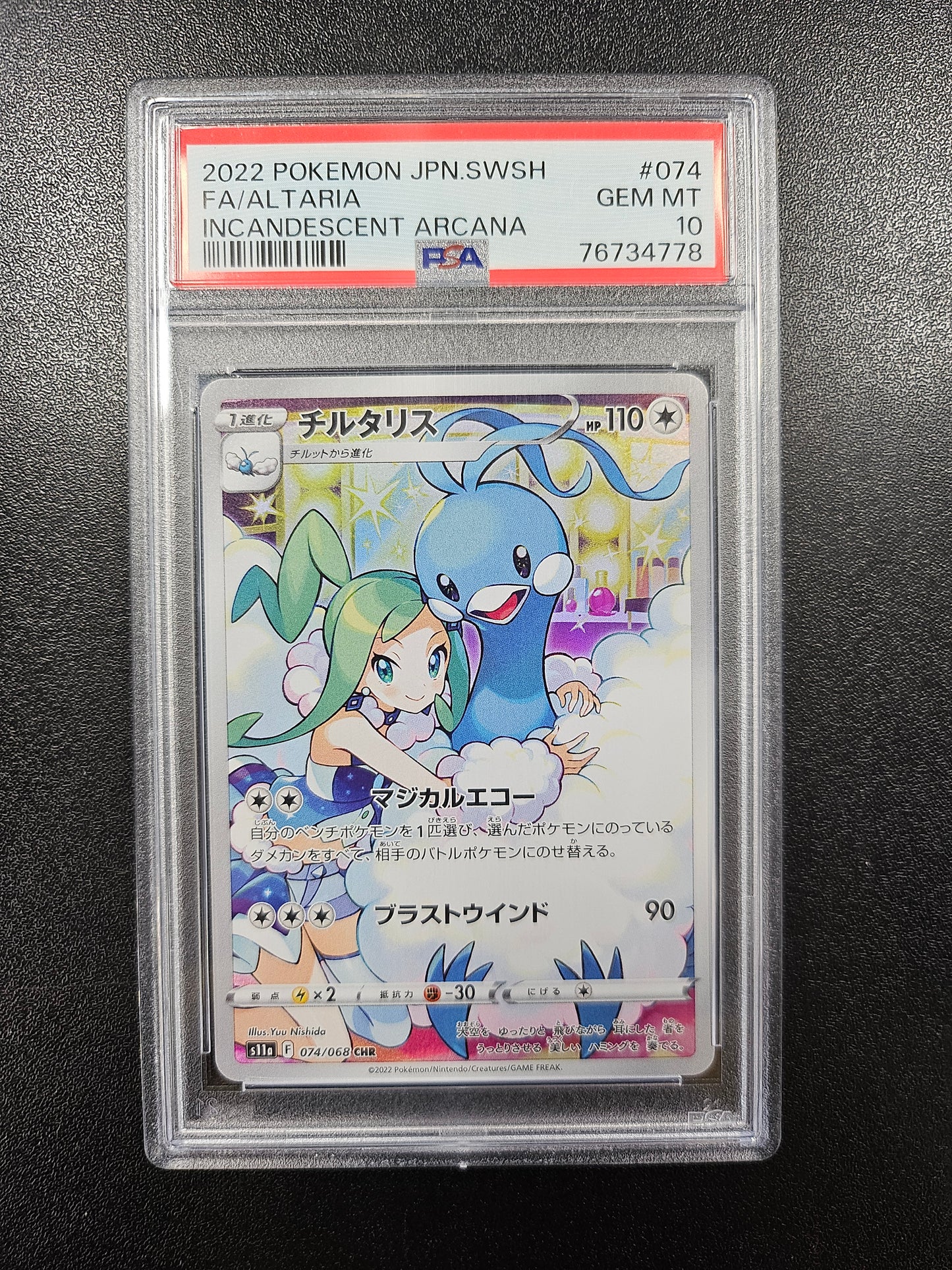Altaria (74/68 CHR) - 2022 s11a JP - PSA 10