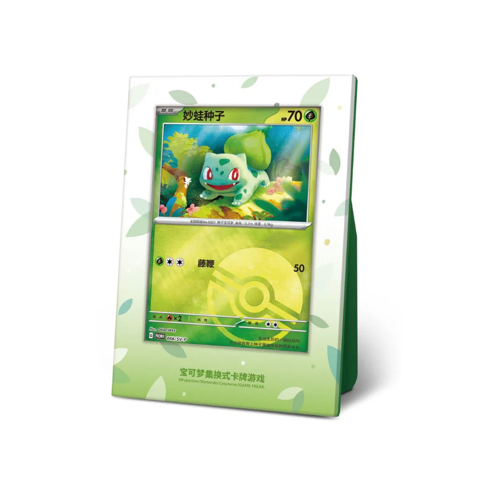 Exclusive Pokemon TCG Product Pokemon Chinese 151 First Partner Display Box - Charmander, Bulbasaur, Squirtle Exclusive Pokemon TCG Product Pokemon Chinese 151 First Partner Display Box - Charmander, Bulbasaur, Squirtle