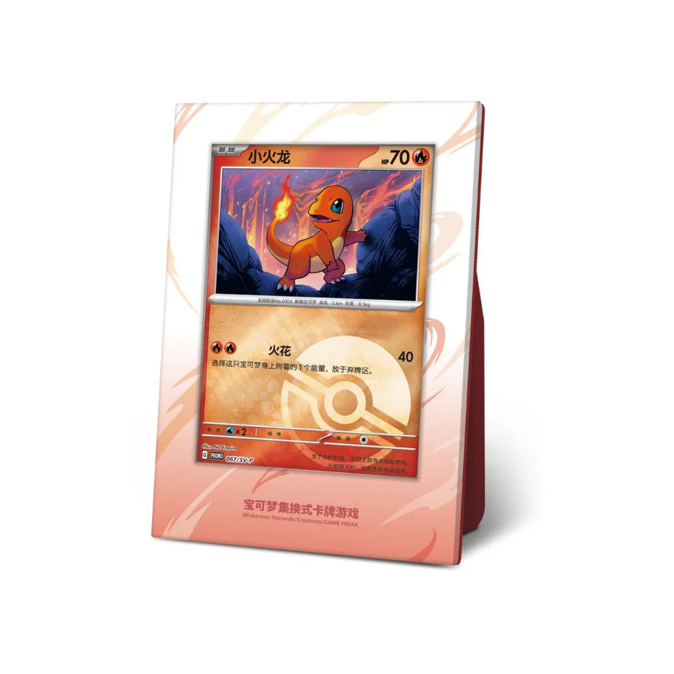 (Simplified Chinese) Pokemon TCG - Collect 151 - First Partner Display Set