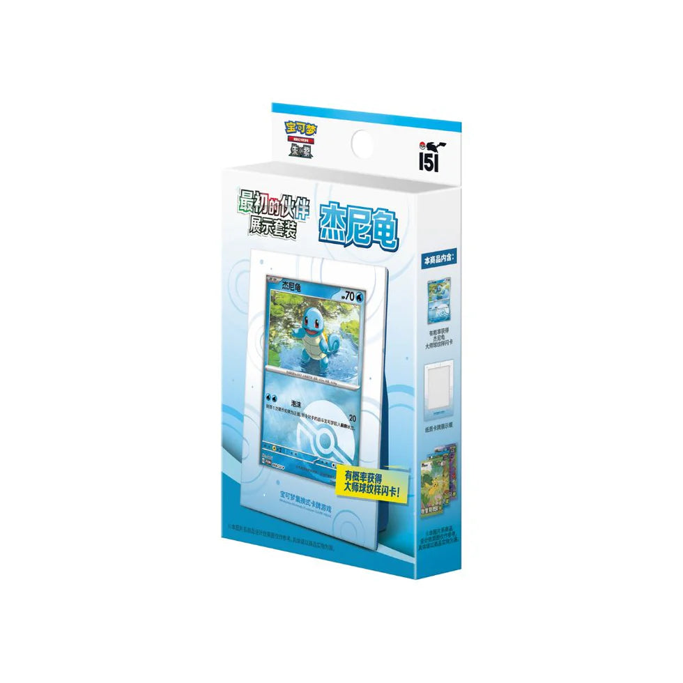 (Simplified Chinese) Pokemon TCG - Collect 151 - First Partner Display Set