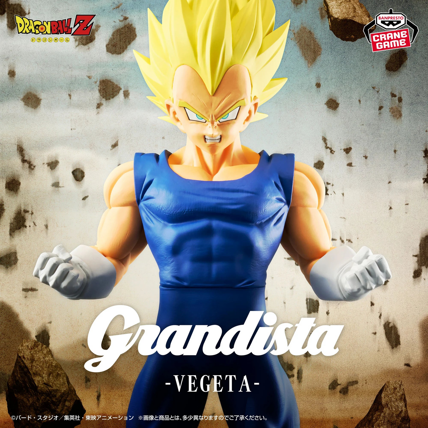 Grandista (Bandai Spirits) Dragon Ball Z - Vegeta SSJ