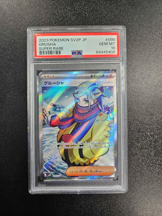 Grusha (90/71 SR) - 2023 sv2P JP - PSA 10