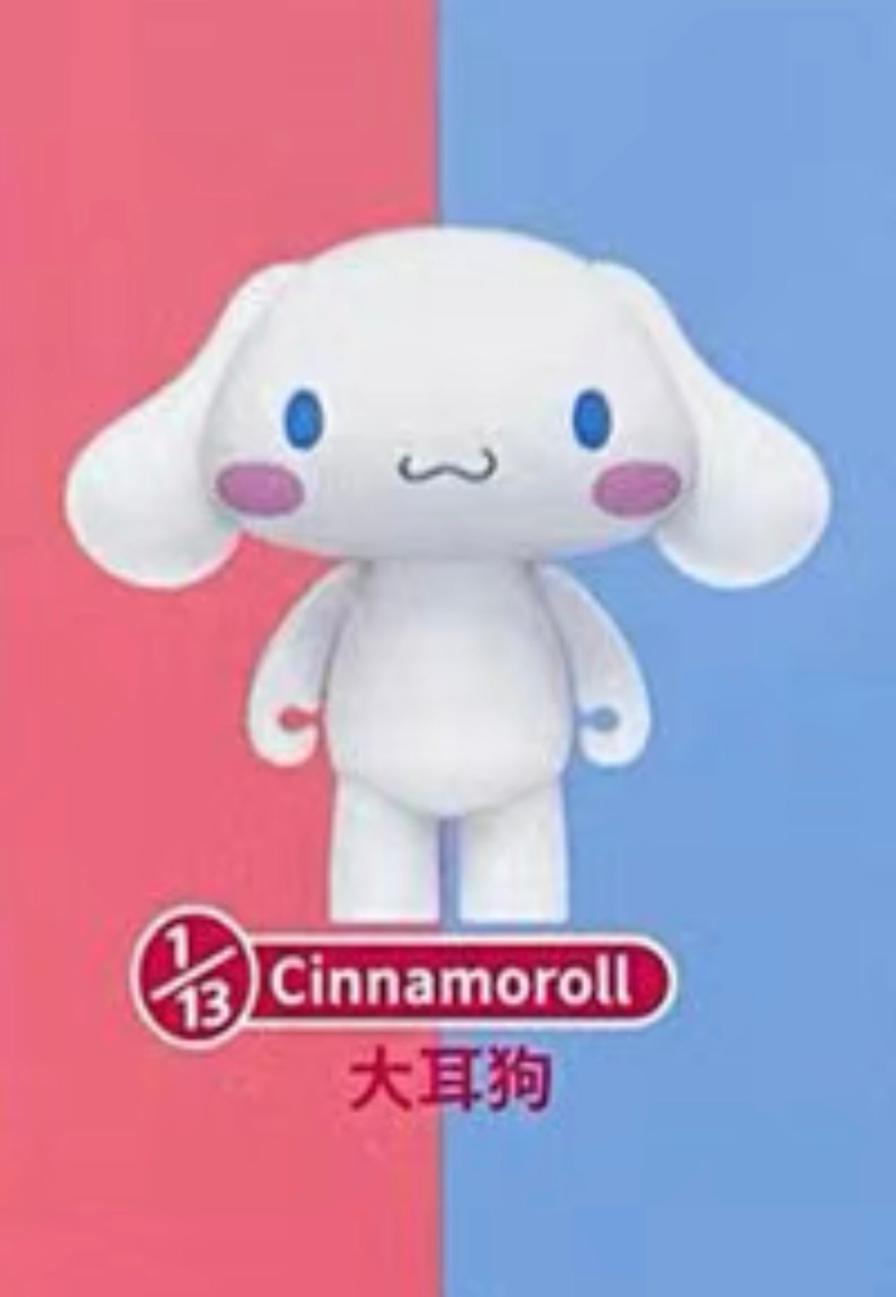 Herocross x Sanrio Characters Hoopy Series