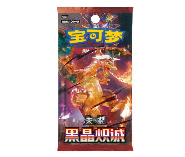 Pokemon TCG - csv5C: Dark Crystal Blaze (Slim) - Simplified Chinese Booster Pack