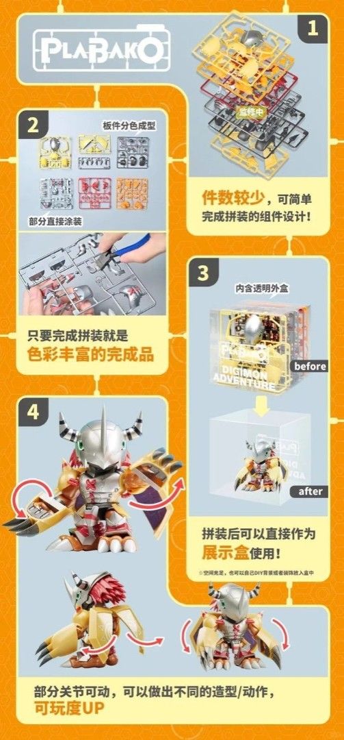 Digimon Adventure PlaBako Model Kit Vol. 1 Blind Box