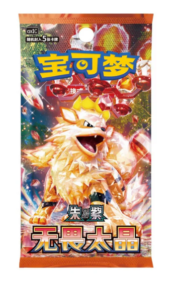 Pokemon TCG - csv3C: Fearless Terastal (Slim) - Simplified Chinese Booster Pack