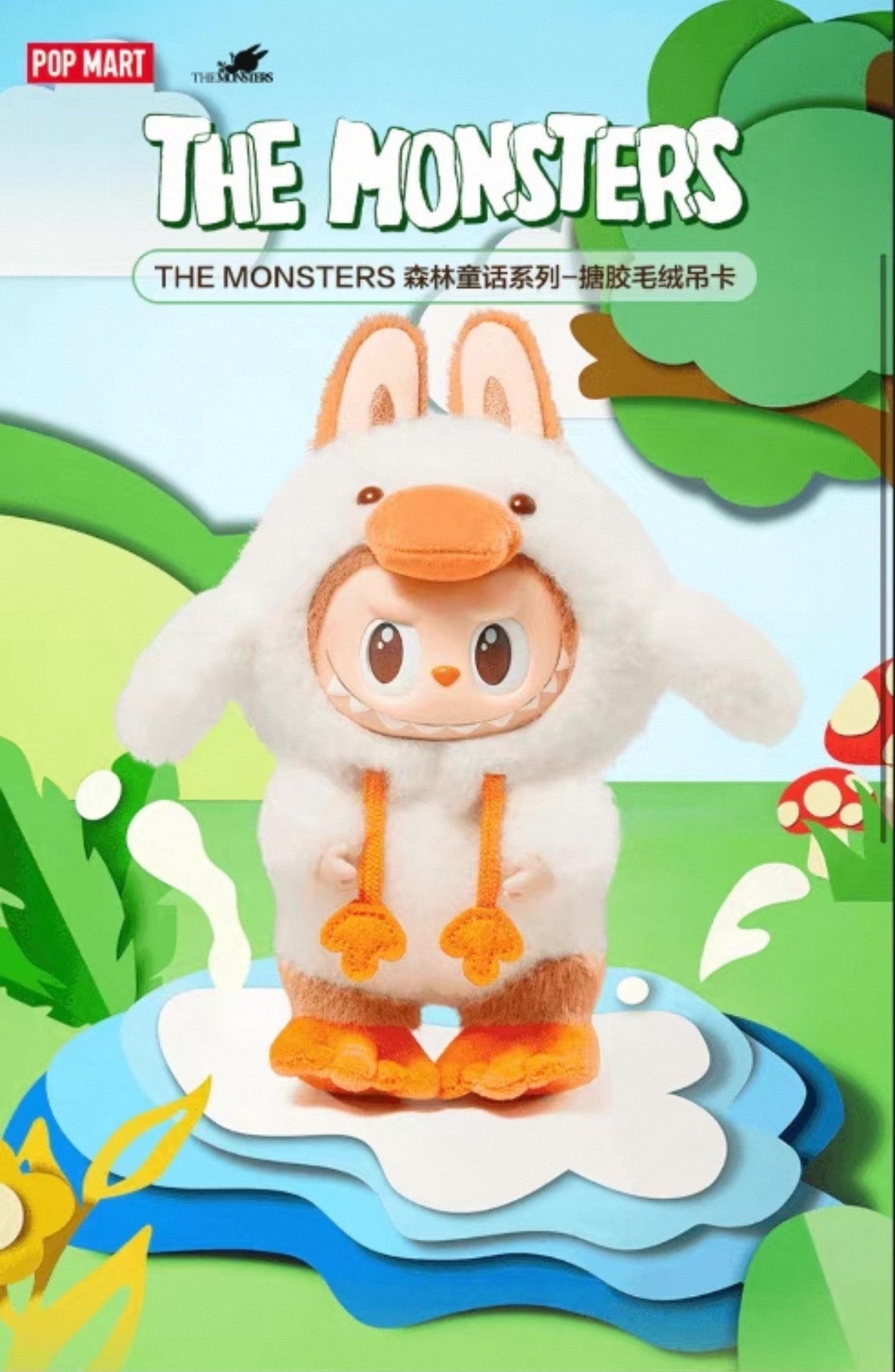 THE MONSTERS - Forest Fairy Tale Duck Vinyl Pendant [China Exclusive]