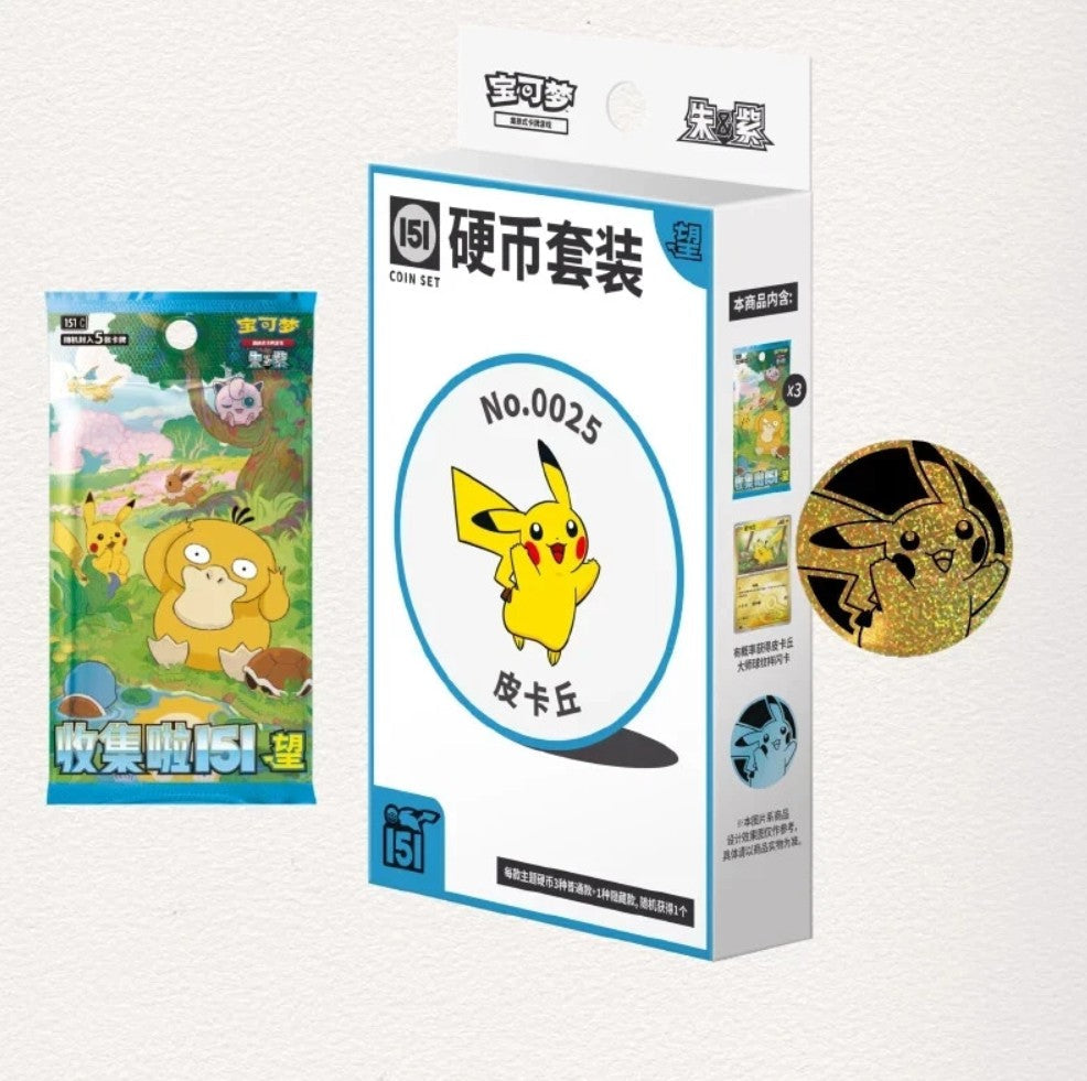 Pokemon TCG - Collect Hope 151 Booster Coin - Simplified Chinese Blind Box