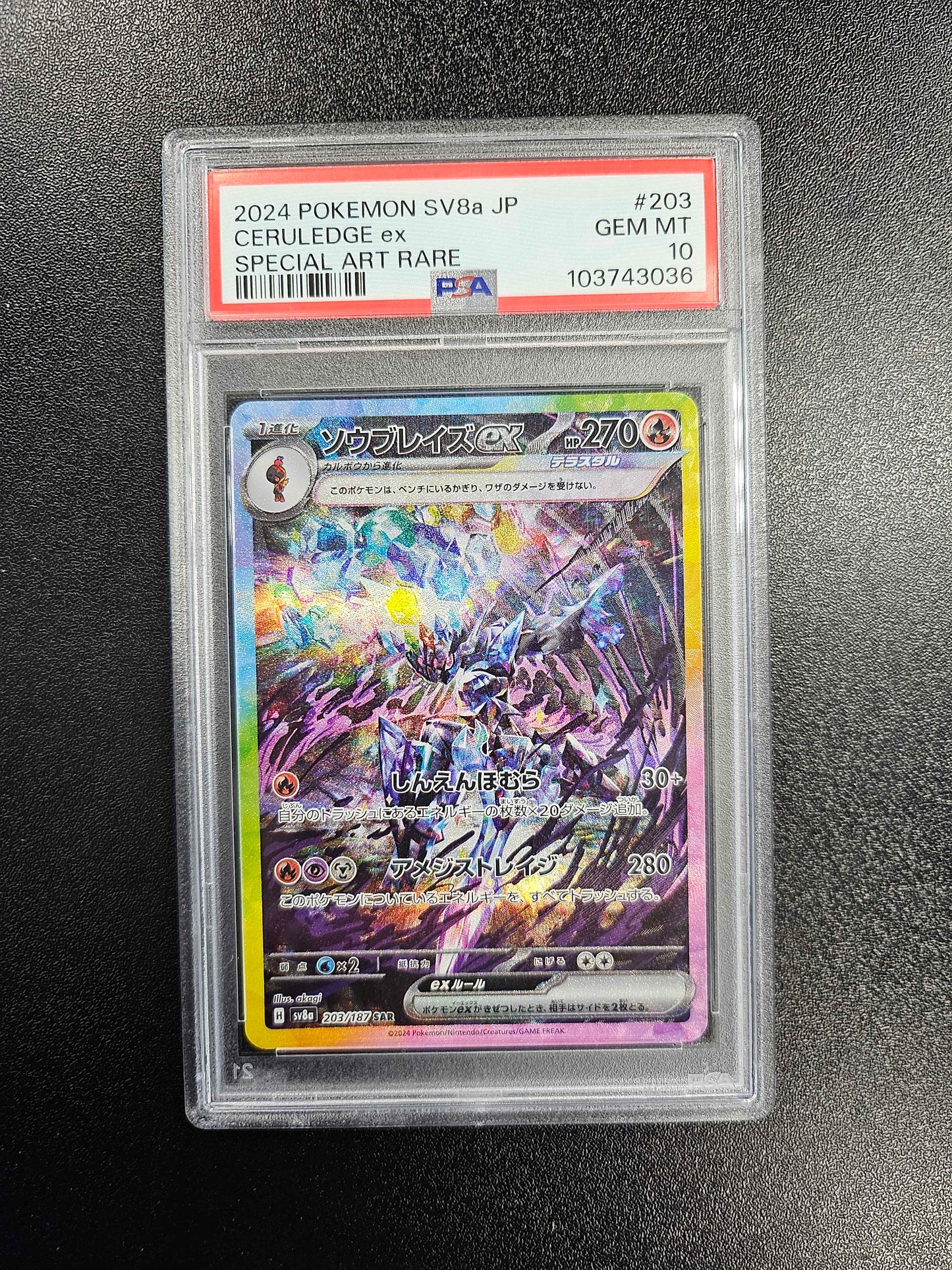 Ceruledge ex (203/187 SAR) - 2024 sv8a JP - PSA 10