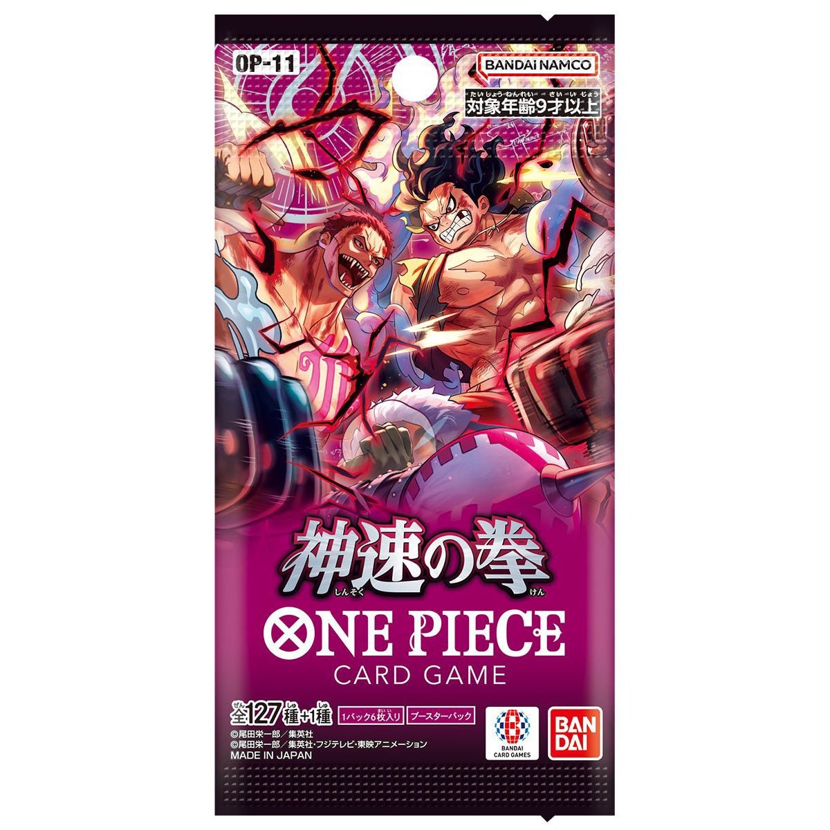 One Piece TCG - OP11: A Fist of Divine Speed - Japanese Booster Pack
