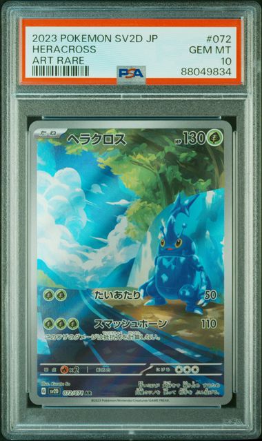 PSA 10 - Clay Burst [SV2D] - Heracross #072