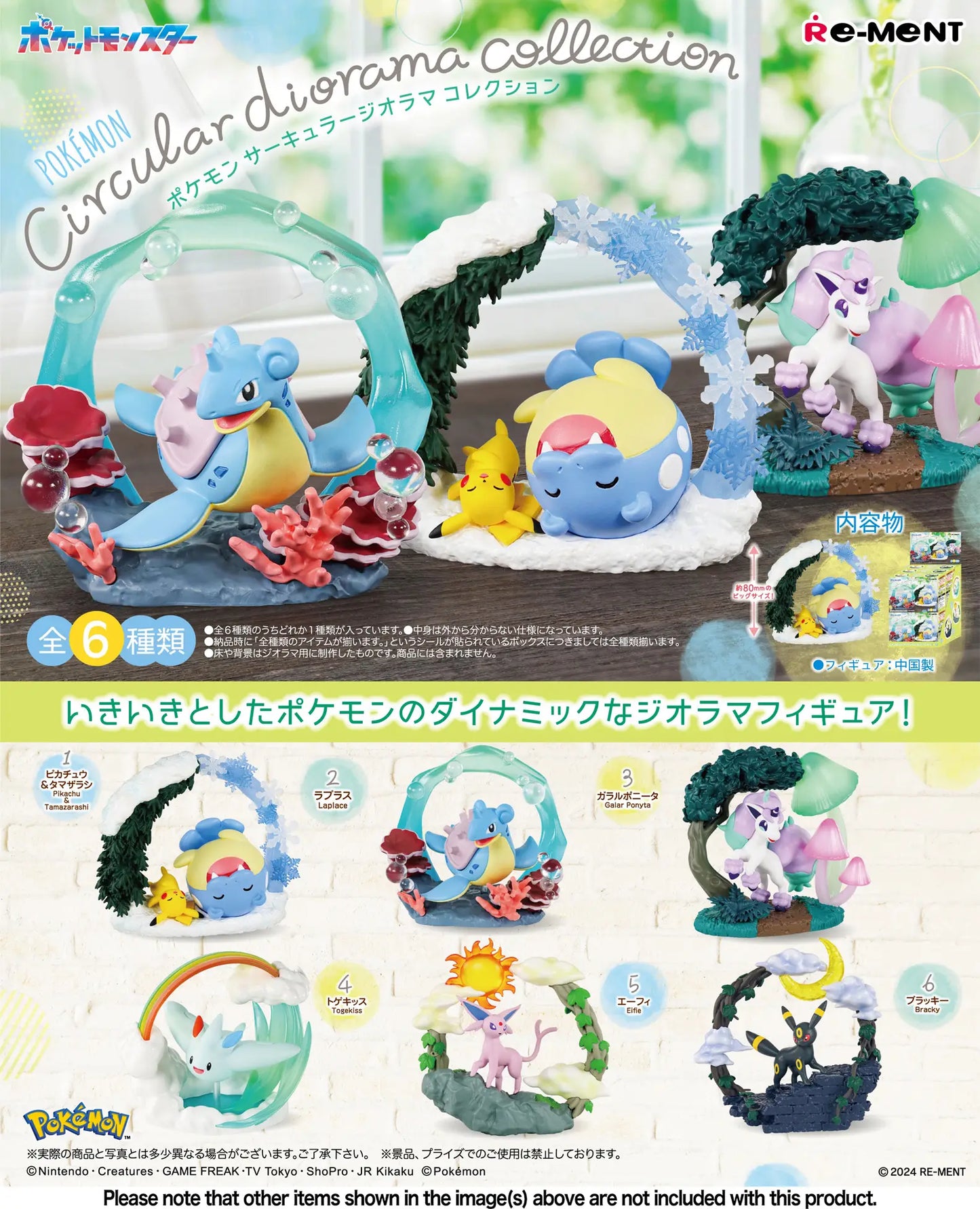 RE-MENT - POKEMON - Circular Diorama Collection