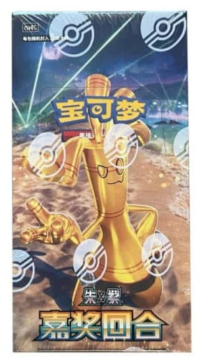 (Simplified Chinese) Pokemon TCG - CSV4 - Reward Round - Booster Box (Slim)