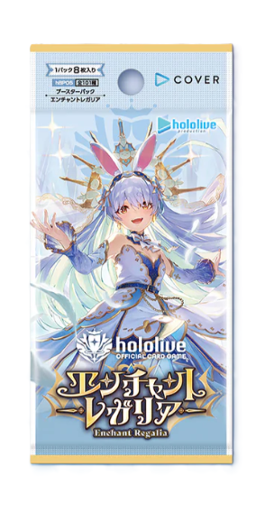 (Japanese) Hololive TCG - hBP05 - Enchant Regalia - Booster Pack